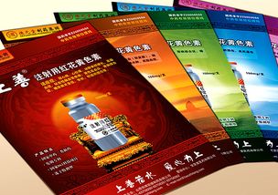 專(zhuān)業(yè)藥品宣傳單頁(yè)設(shè)計(jì) 案例與解決方案