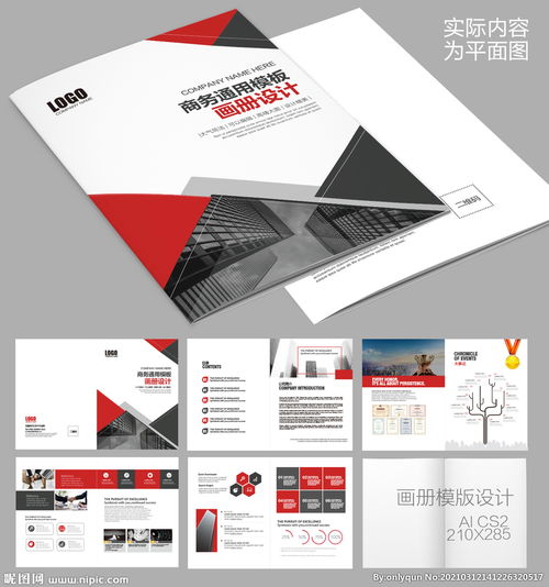 廣告公司畫(huà)冊(cè)設(shè)計(jì)圖片與會(huì)議及展覽服務(wù)的融合策略