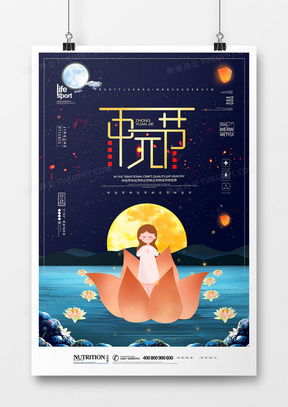 中元節(jié)廣告設(shè)計(jì)模板下載 熊貓辦公精品廣告設(shè)計(jì)大全
