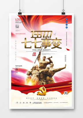 七七廣告設(shè)計(jì)模板下載——熊貓辦公精品大全助力會(huì)議及展覽服務(wù)