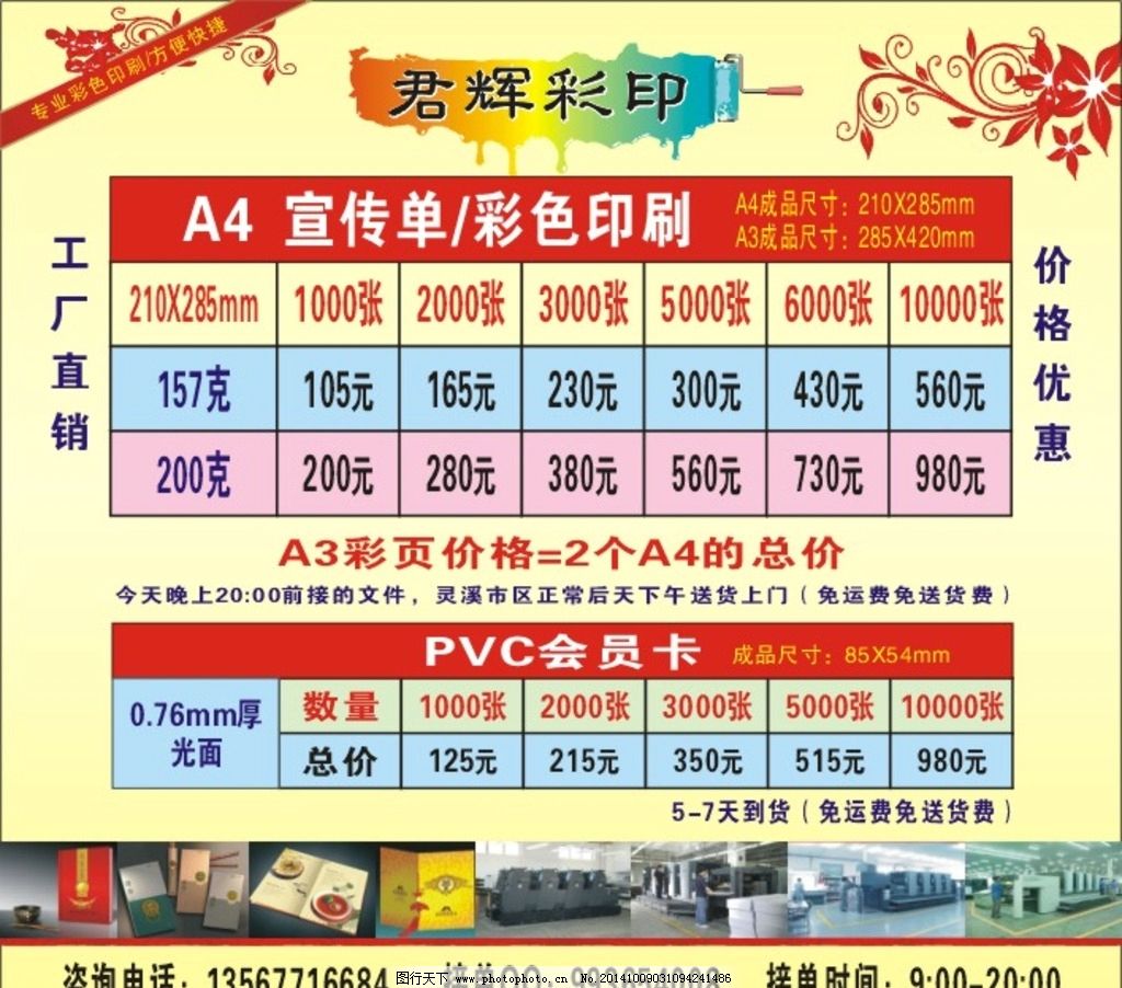 杭州天美展覽展示有限公司——會議及展覽服務全方位解決方案